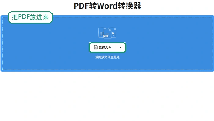 PDF文件如何在线转Word?免费转换方法有哪些?