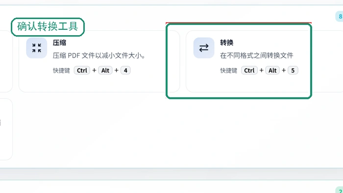 PDF文件如何在线转Word?免费转换方法有哪些?