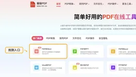 PDF转Word用什么方法好?三种PDF转换Word工具怎么选?