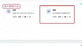 PDF转Word用什么方法好?三种PDF转换Word工具怎么选?
