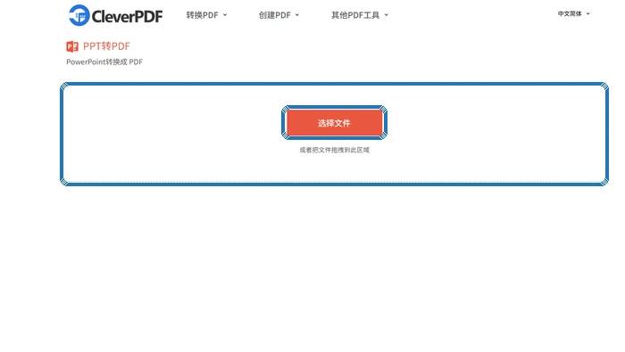 PPT怎么批量转PDF？三种好用的PPT转PDF方法