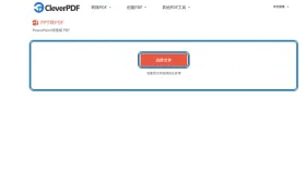 PPT怎么批量转PDF?三种好用的PPT转PDF方法