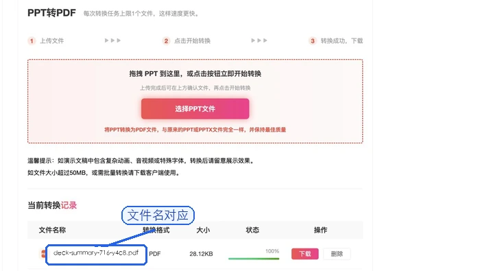 PPT怎么批量转PDF？三种好用的PPT转PDF方法