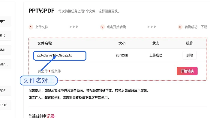 PPT怎么批量转PDF？三种好用的PPT转PDF方法