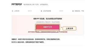 PPT怎么批量转PDF?三种好用的PPT转PDF方法