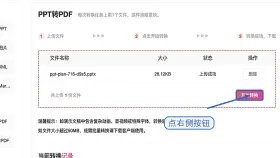 PPT怎么批量转PDF?三种好用的PPT转PDF方法