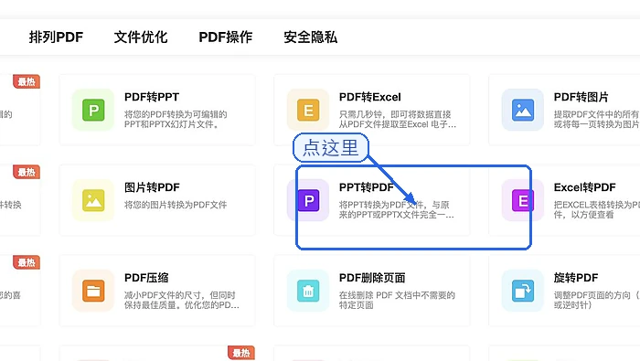 PPT怎么批量转PDF？三种好用的PPT转PDF方法