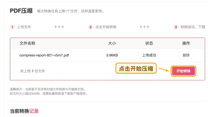 PDF怎么压缩变小?页面顺序不乱的做法