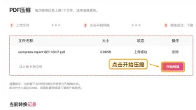 PDF怎么压缩变小?页面顺序不乱的做法