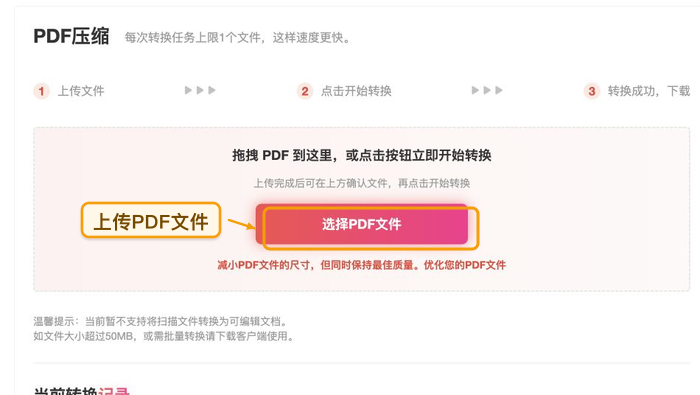 PDF怎么压缩变小?页面顺序不乱的做法