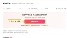 PDF怎么压缩变小?页面顺序不乱的做法