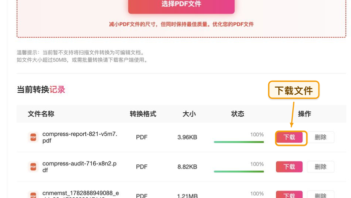 PDF怎么压缩变小?页面顺序不乱的做法