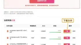 PDF怎么压缩变小?页面顺序不乱的做法