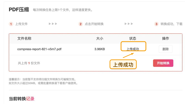 PDF怎么压缩变小?页面顺序不乱的做法