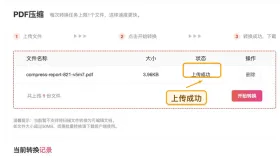 PDF怎么压缩变小?页面顺序不乱的做法