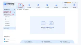 Word转PDF免费吗?文档导出后格式会变吗?