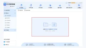 Word转PDF免费吗?文档导出后格式会变吗?