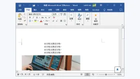 Word转PDF免费吗?文档导出后格式会变吗?