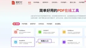 Word转PDF免费吗?文档导出后格式会变吗?