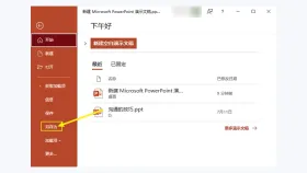 PDF文件怎么转换成PPT?转完后文字图片会乱吗?