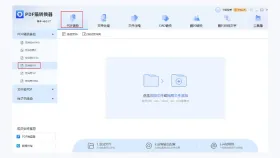 PDF文件怎么转换成PPT?转完后文字图片会乱吗?