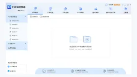 PDF文件怎么转为PPT格式?3种方法按需求选