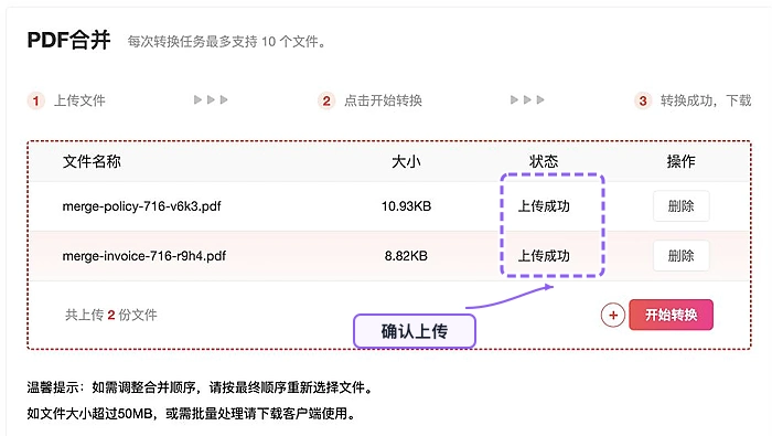 PDF合并怎么操作?结果打不开该怎么排查