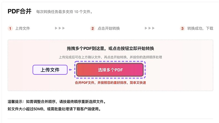 PDF合并怎么操作?结果打不开该怎么排查
