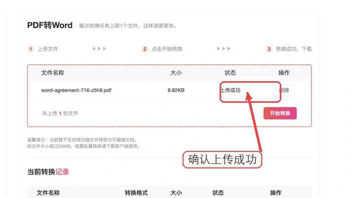 PDF怎么批量转换成Word?PDF批量转Word用什么工具?