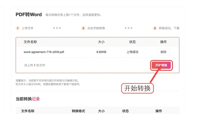 PDF怎么批量转换成Word?PDF批量转Word用什么工具?