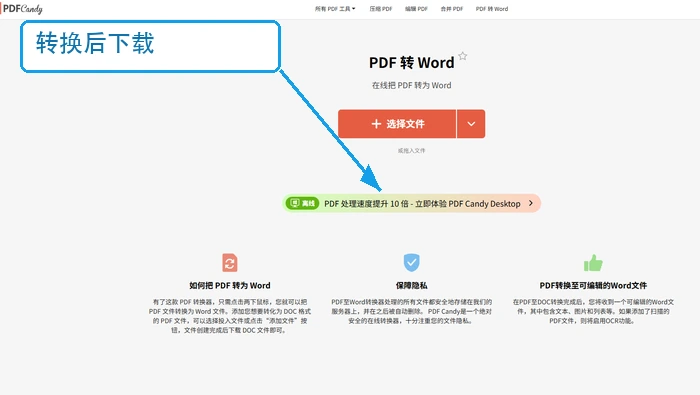 PDF怎么批量转换成Word?PDF批量转Word用什么工具?