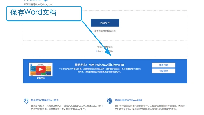 PDF怎么批量转换成Word?PDF批量转Word用什么工具?