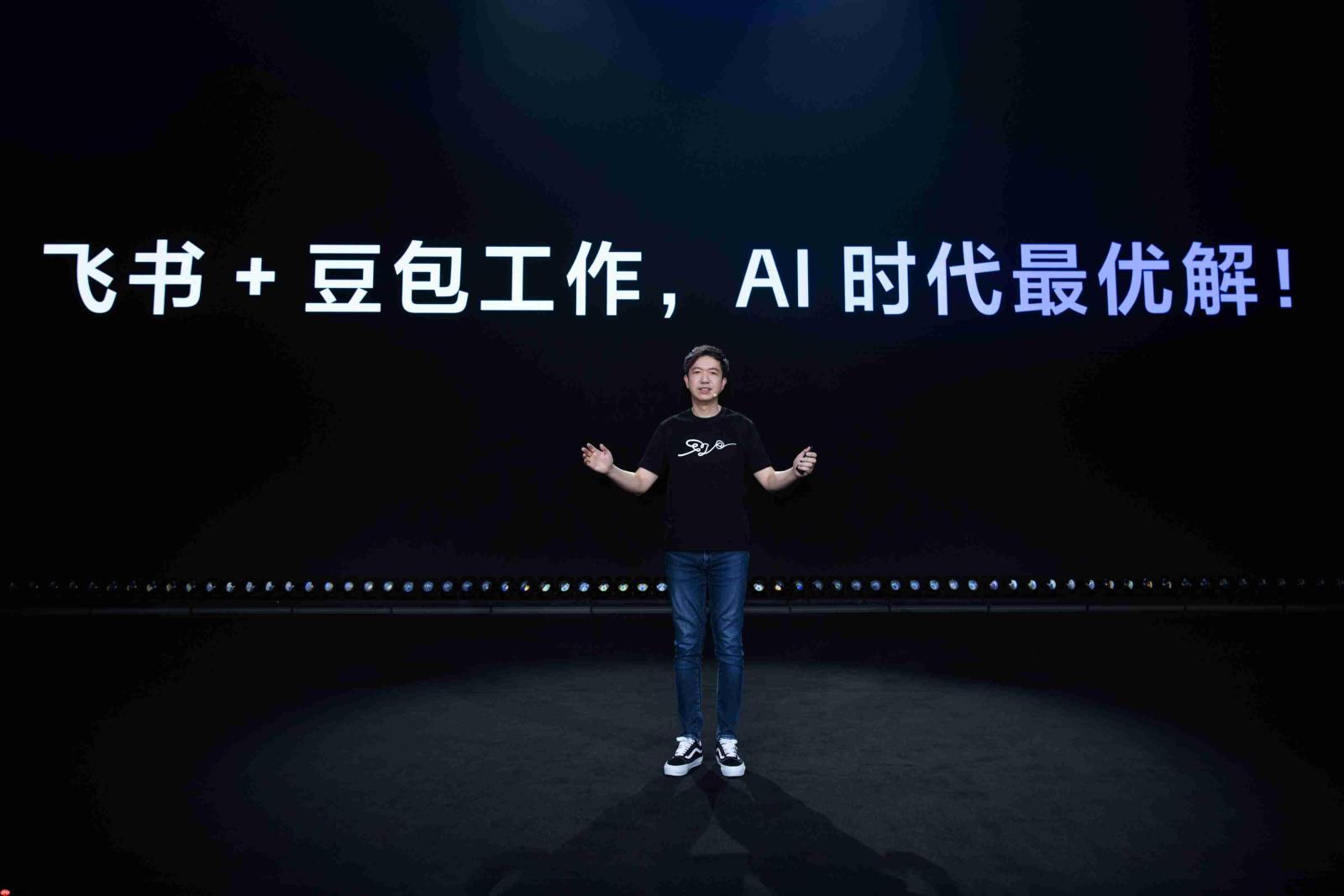 飞书 CEO 谢欣:飞书与豆包工作是 AI 时代的最优解