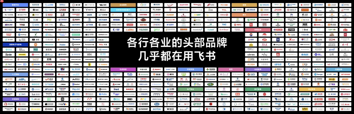 飞书 CEO 谢欣:飞书与豆包工作是 AI 时代的最优解