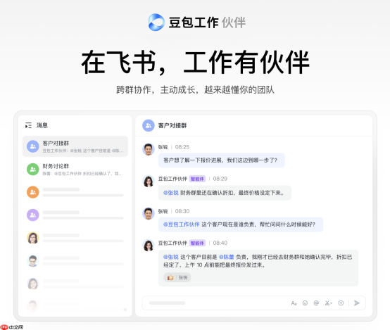 飞书 CEO 谢欣:飞书与豆包工作是 AI 时代的最优解