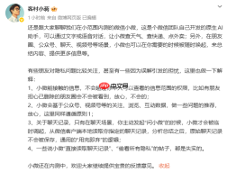 微信回应小微AI隐私争议:不会读取用户已删除朋友圈