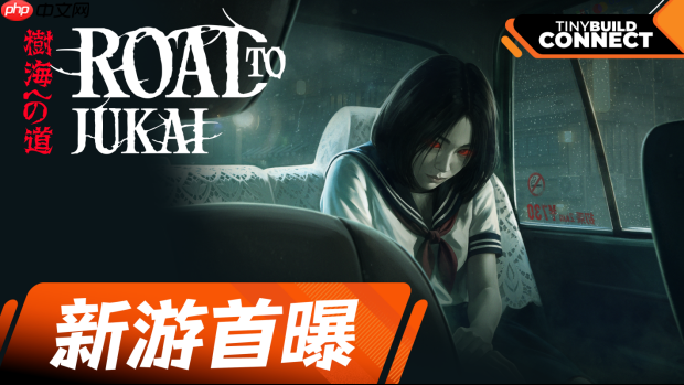 tinyBuild 在公布两款新作: 《巨蟹横行》 与 《Road to Jukai》