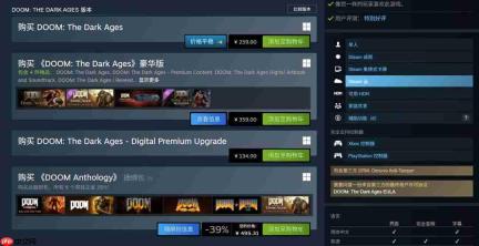 《毁灭战士:黑暗时代》Steam国区价格永降 标准版降至259元