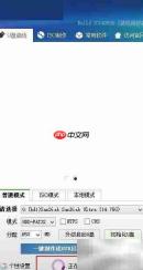 U盘制作装机工具教程