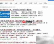 U盘制作装机工具教程