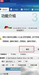 U盘制作装机工具教程