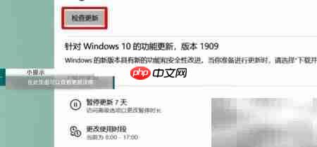 笔记本系统升级指南