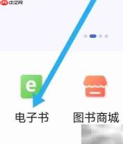 番茄阅读查找电子书方法