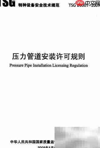 特种设备维修许可