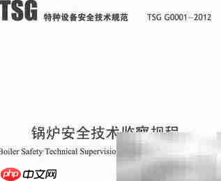 特种设备维修许可