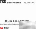特种设备维修许可