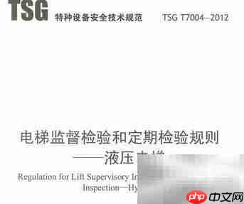 特种设备维修许可