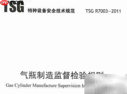 特种设备维修许可