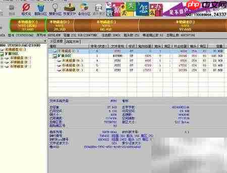 Disk Genius恢复丢失文件
