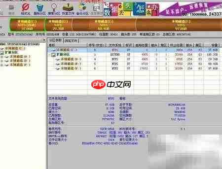 Disk Genius恢复丢失文件